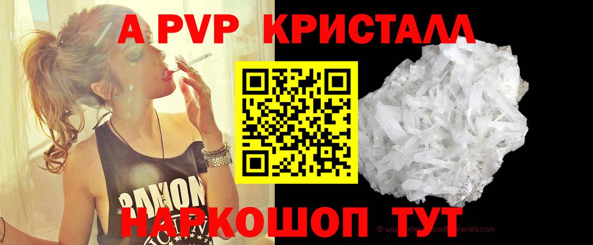 наркотики  APVP Соль  APVP Соль  Ижевск  Вход с VPN  Alpha-PVP СК 
