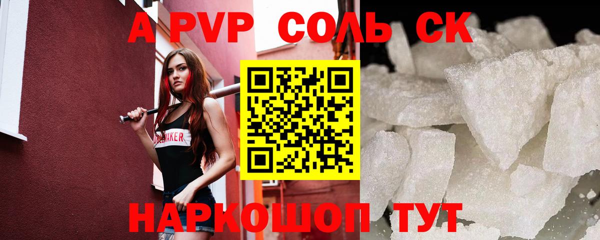Альфа ПВП VHQ Ижевск