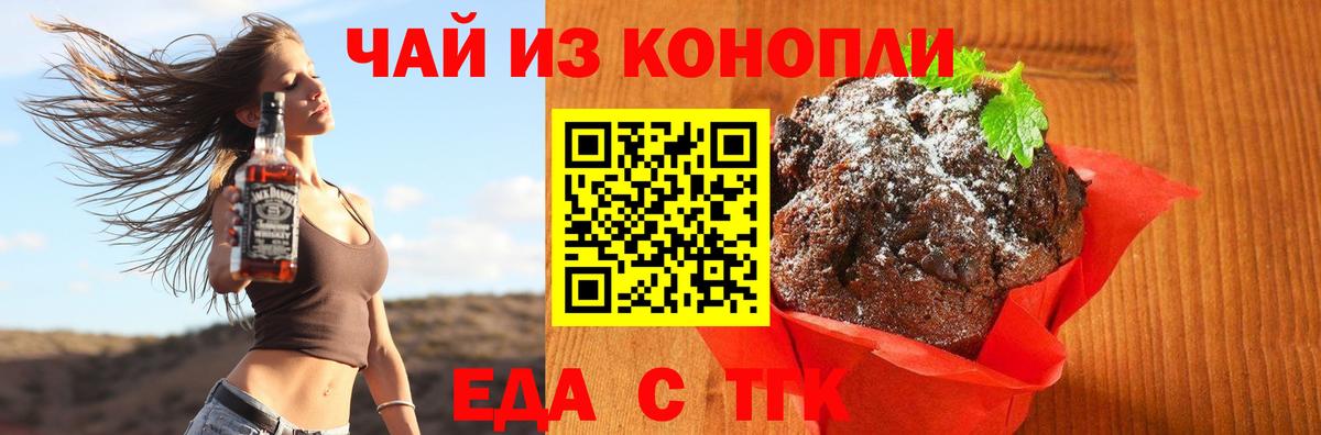Ижевск  Canna-Cookies марихуана  Вход с VPN 