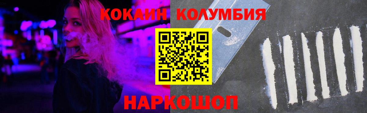 КОКАИН 97%  Кокаин Перу  Вход с VPN  Cocaine  Ижевск 