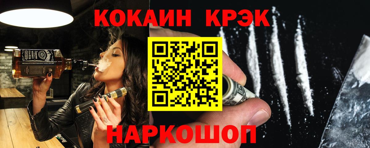 КОКАИН 99% Ижевск