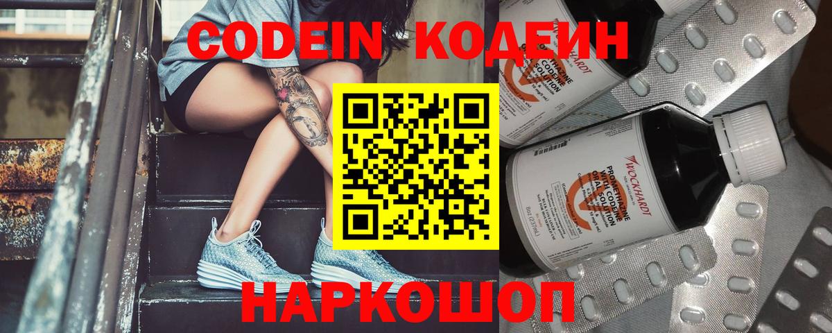 Ижевск  Кодеин напиток Lean (лин)  Вход с VPN  Кодеин напиток Lean (лин) 