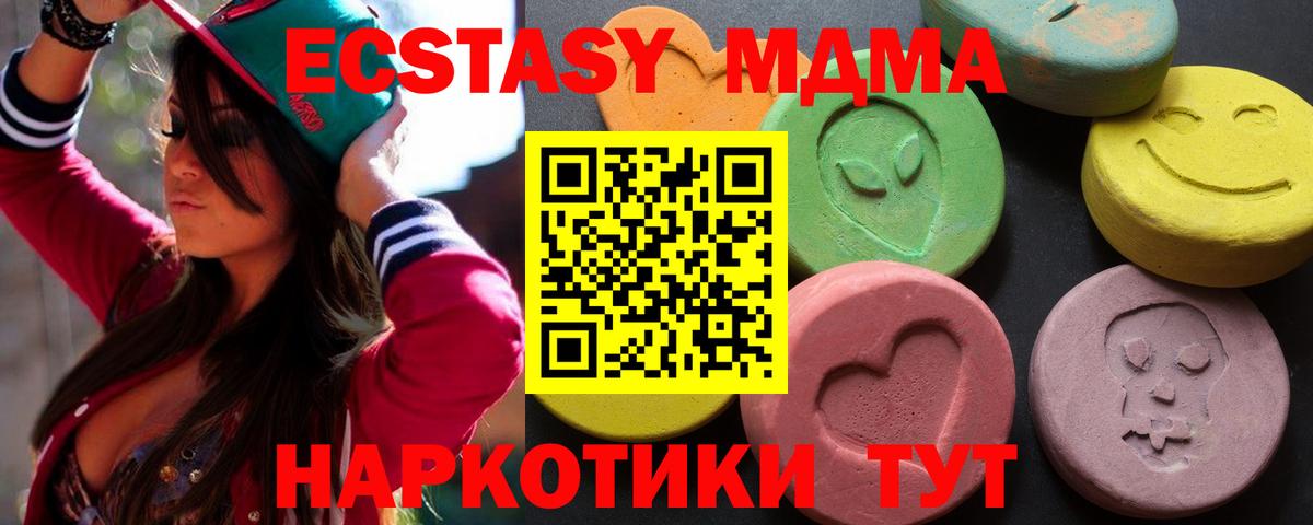 Ecstasy XTC Ижевск