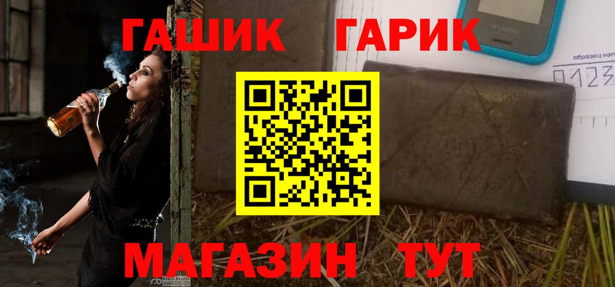 Ижевск  ГАШИШ Ice-O-Lator  Вход с VPN  ГАШ Изолятор 