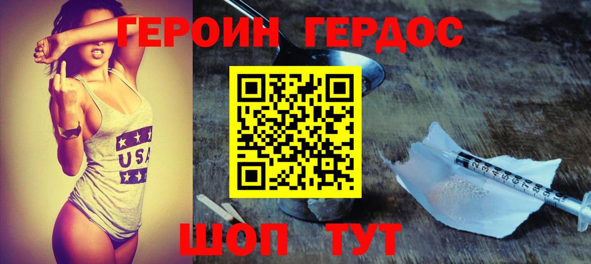 Ижевск  ГЕРОИН афганец  ГЕРОИН  Вход с VPN 