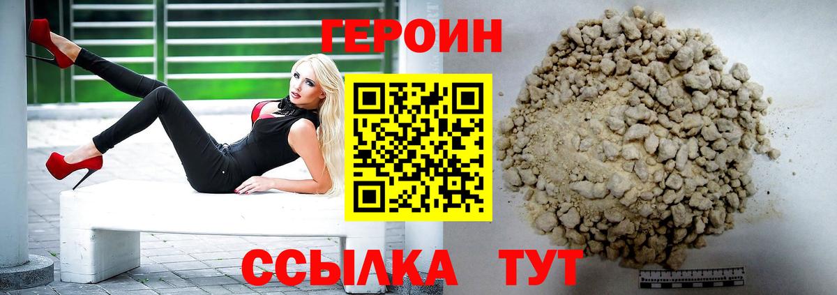 ГЕРОИН VHQ Ижевск