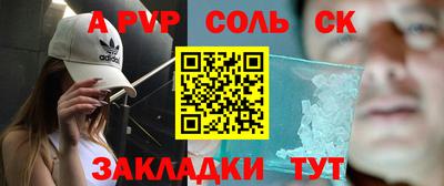 альфа пвп Кумертау