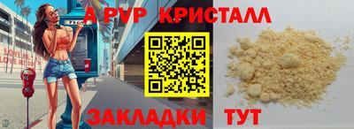 альфа пвп Кумертау