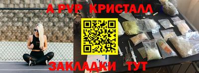 альфа пвп Кумертау
