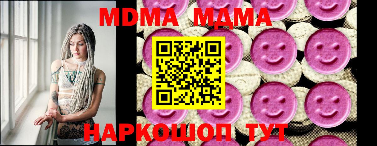MDMA молли Ижевск