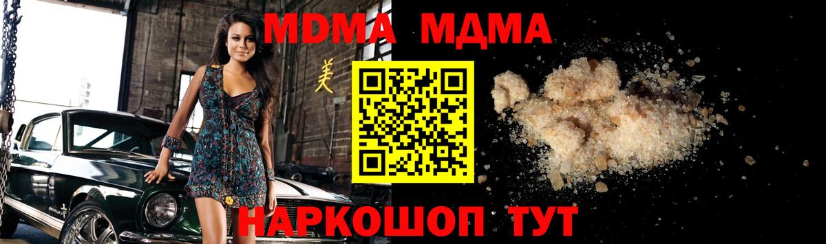 Ижевск  MDMA  MDMA crystal  Вход с VPN  MDMA Molly 
