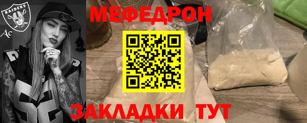 МЕФ кристаллы Ижевск