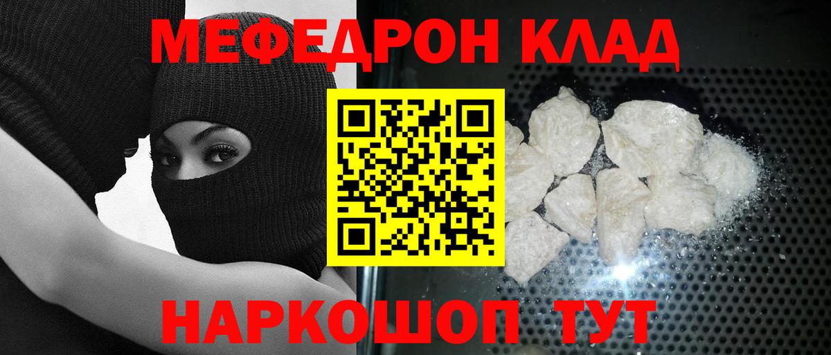 Меф 4 MMC  Меф мяу мяу  Мефедрон  Ижевск  Вход с VPN 