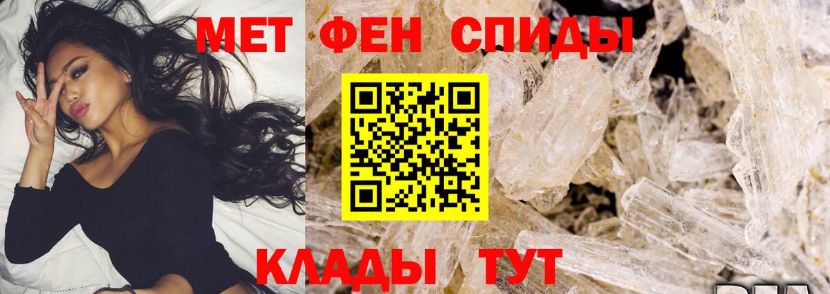 МЕТАМФЕТАМИН кристалл Ижевск