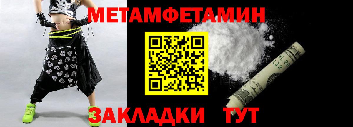 Ижевск  Первитин кристалл  Вход с VPN  Метамфетамин  Первитин кристалл 