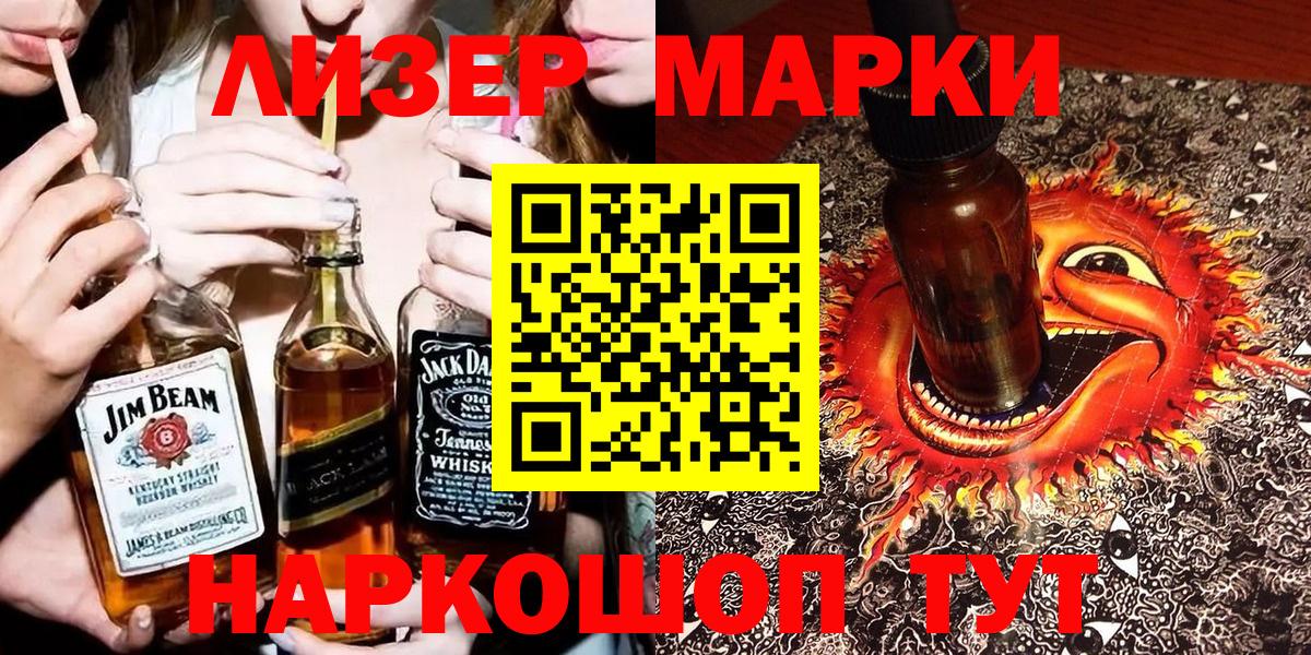 Марки N-bome 1,5мг Ижевск