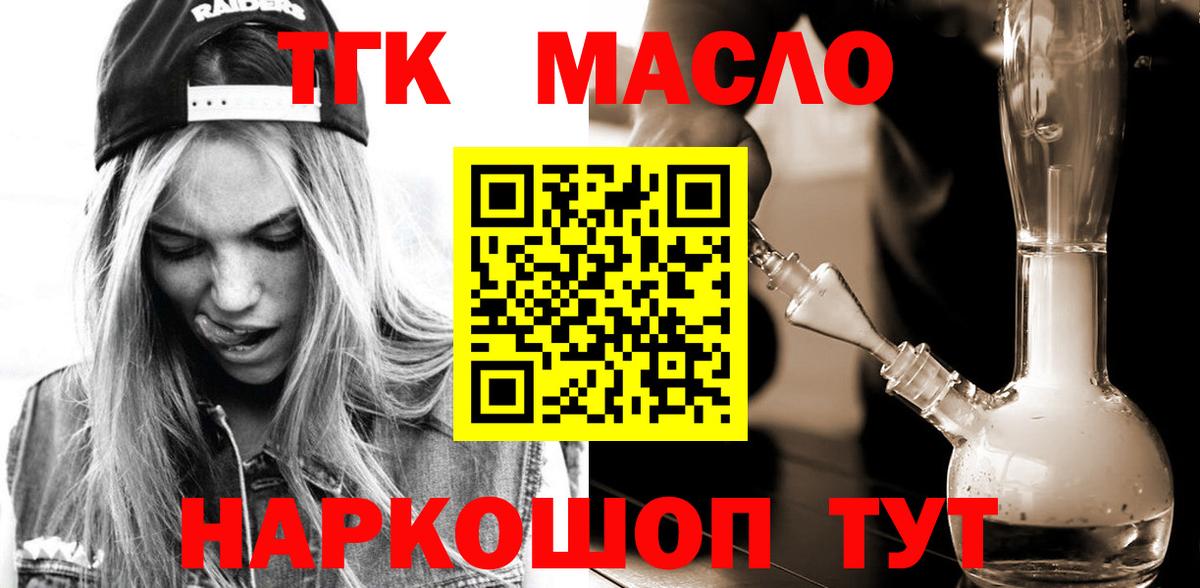 ТГК гашишное масло  blacksprut ссылка  Ижевск  Вход с VPN 